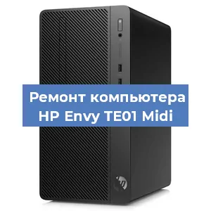 Замена кулера на компьютере HP Envy TE01 Midi в Москве